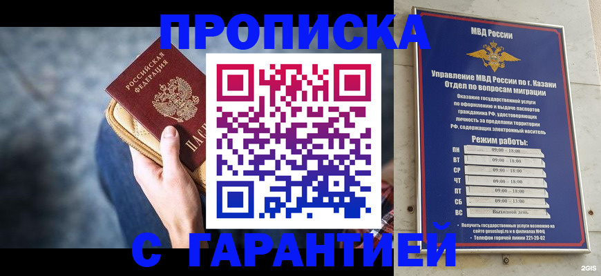 прописка поиск в Холмске