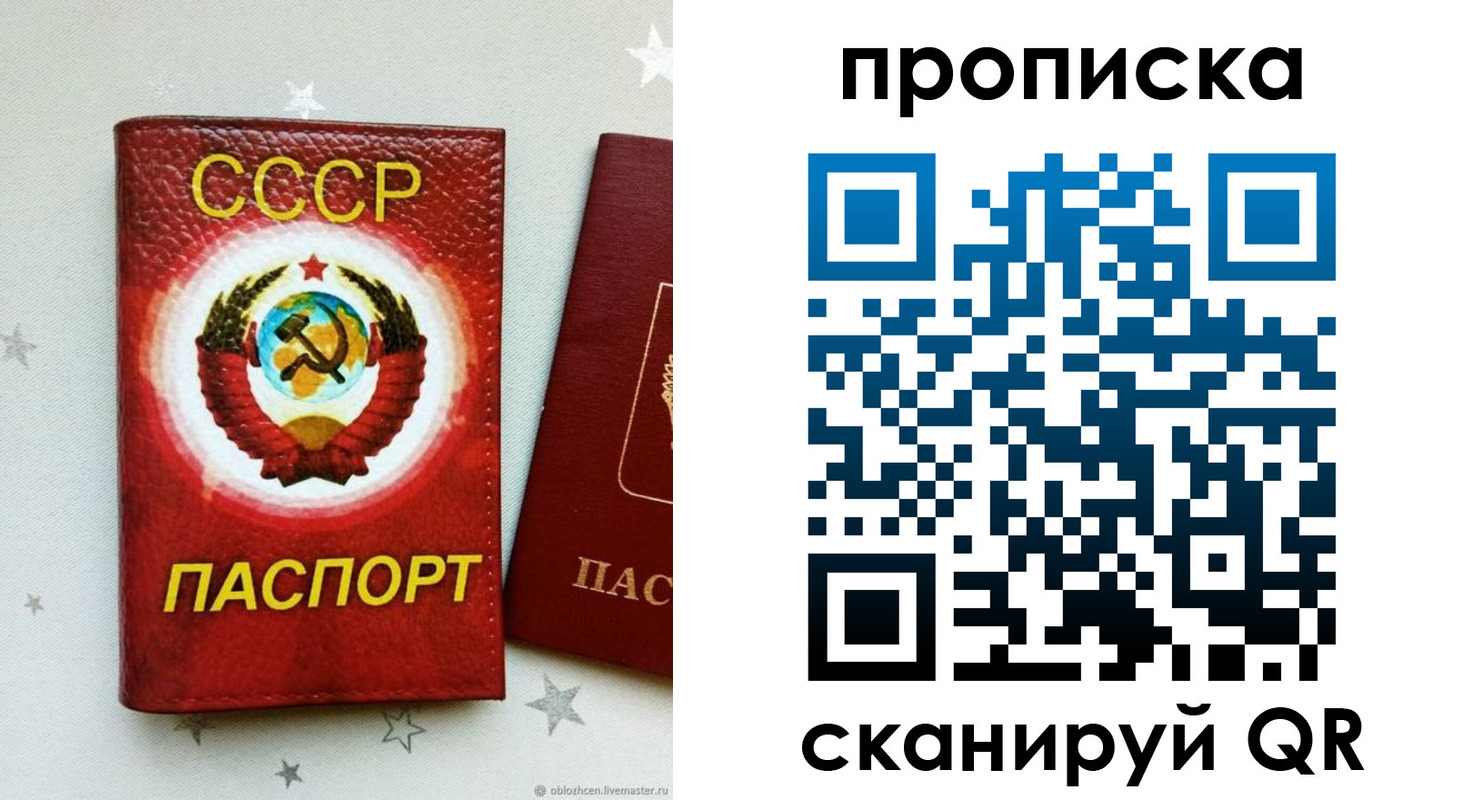 временная регистрация купить в Холмске