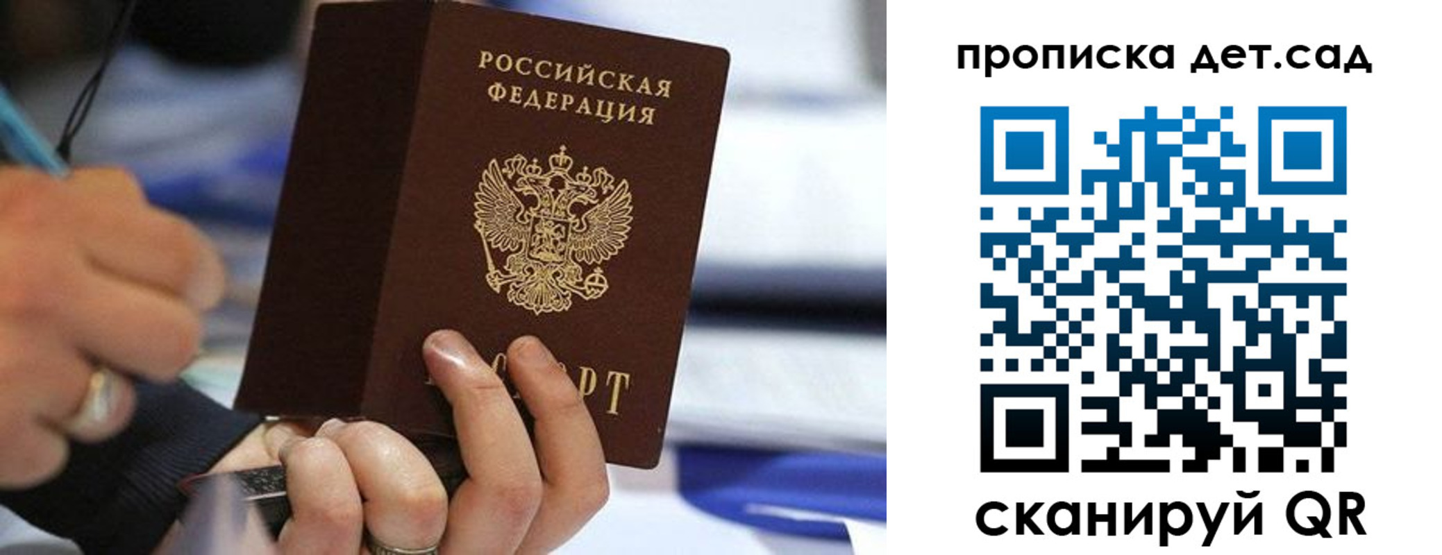 временная регистрация купить в Холмске