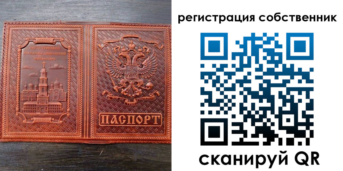 временная регистрация в Холмске