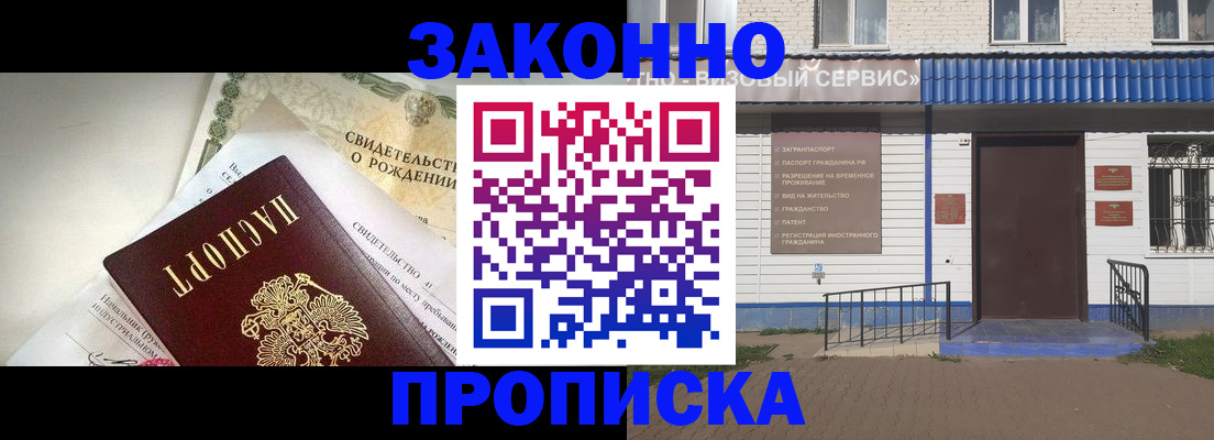миграционный учет в Холмске