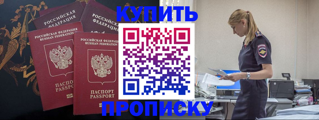 прописка для военкомата в Холмске