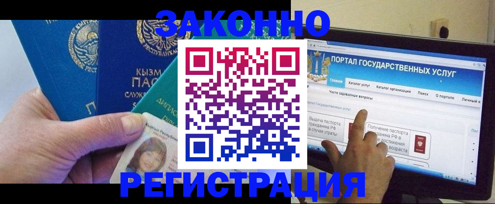 временная регистрация госуслуги в Холмске