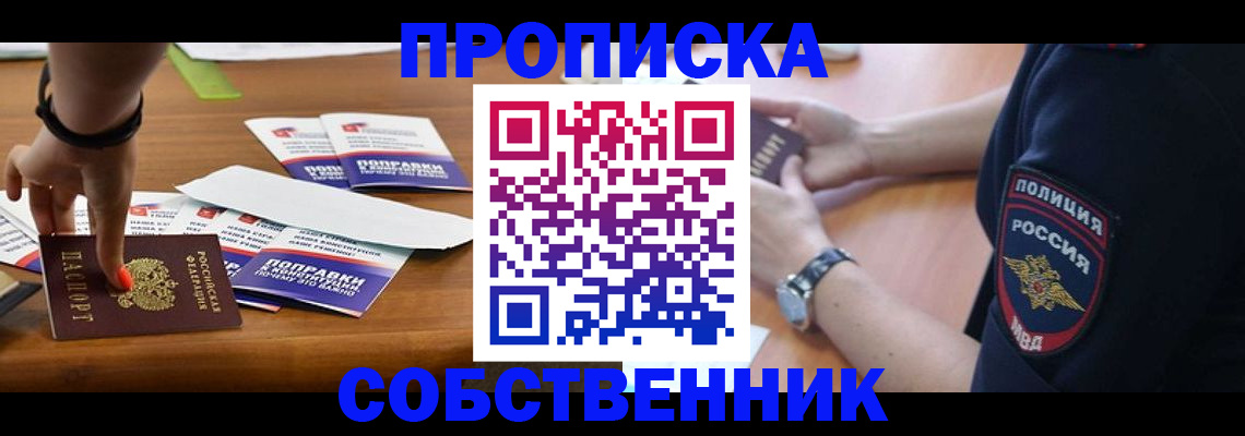 временная регистрация недорого в Холмске