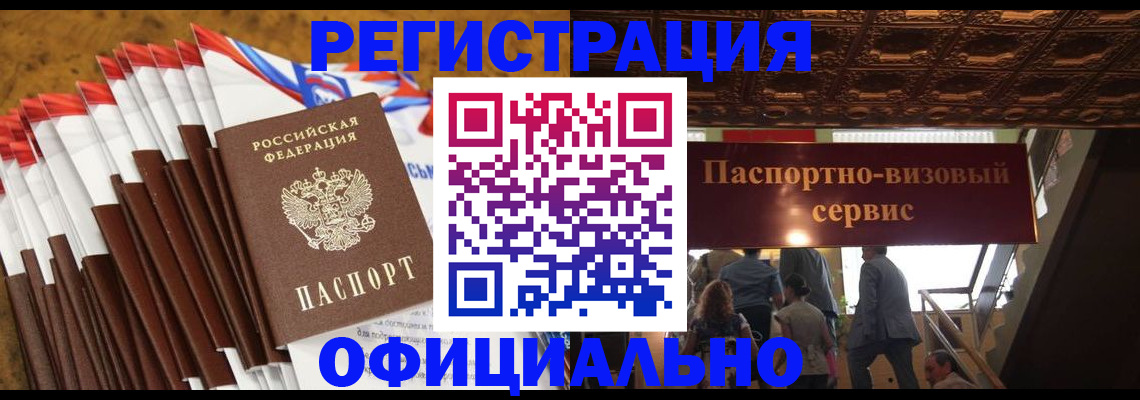 прописка гарантия в Холмске